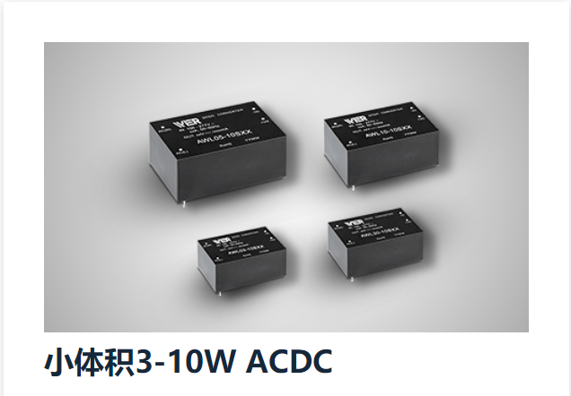 电源IC